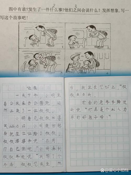 让座与不让座,道德标准该如何权衡?