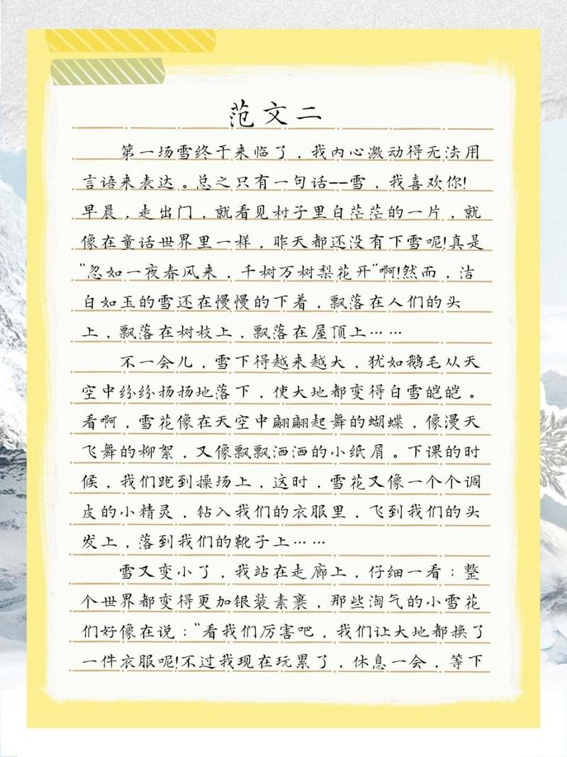 冬天作文如何写出初中生的独特视角？