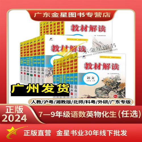 九年级上册语文书全解有哪些重点难点？