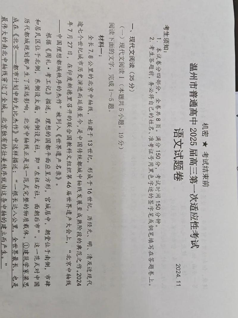 温州中考语文作文题有何深意？