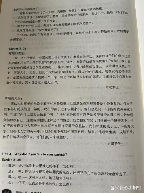 8年级下册英语书课文有哪些重点？
