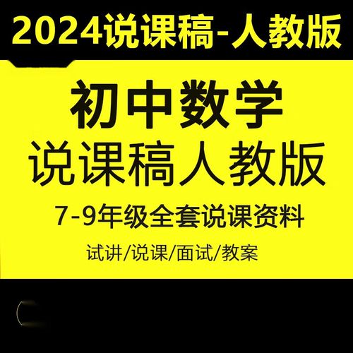 人教版九年级数学课件哪里找全？