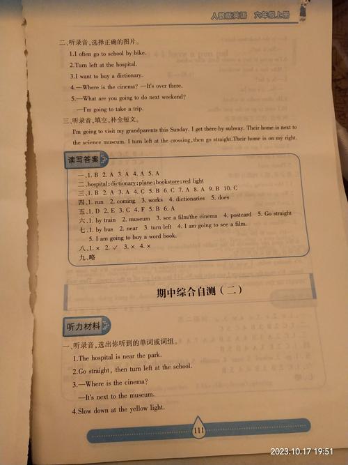 6年级英语练习册答案在哪里找？