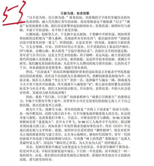 浙江高考作文素材如何高效积累与运用？