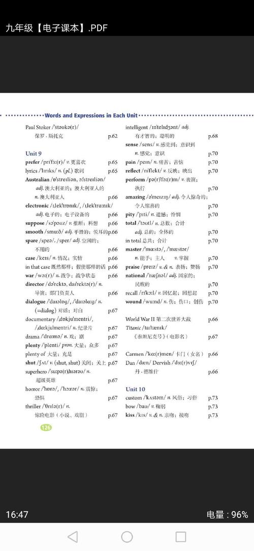 九年级单词朗读mp3哪里能免费下载？