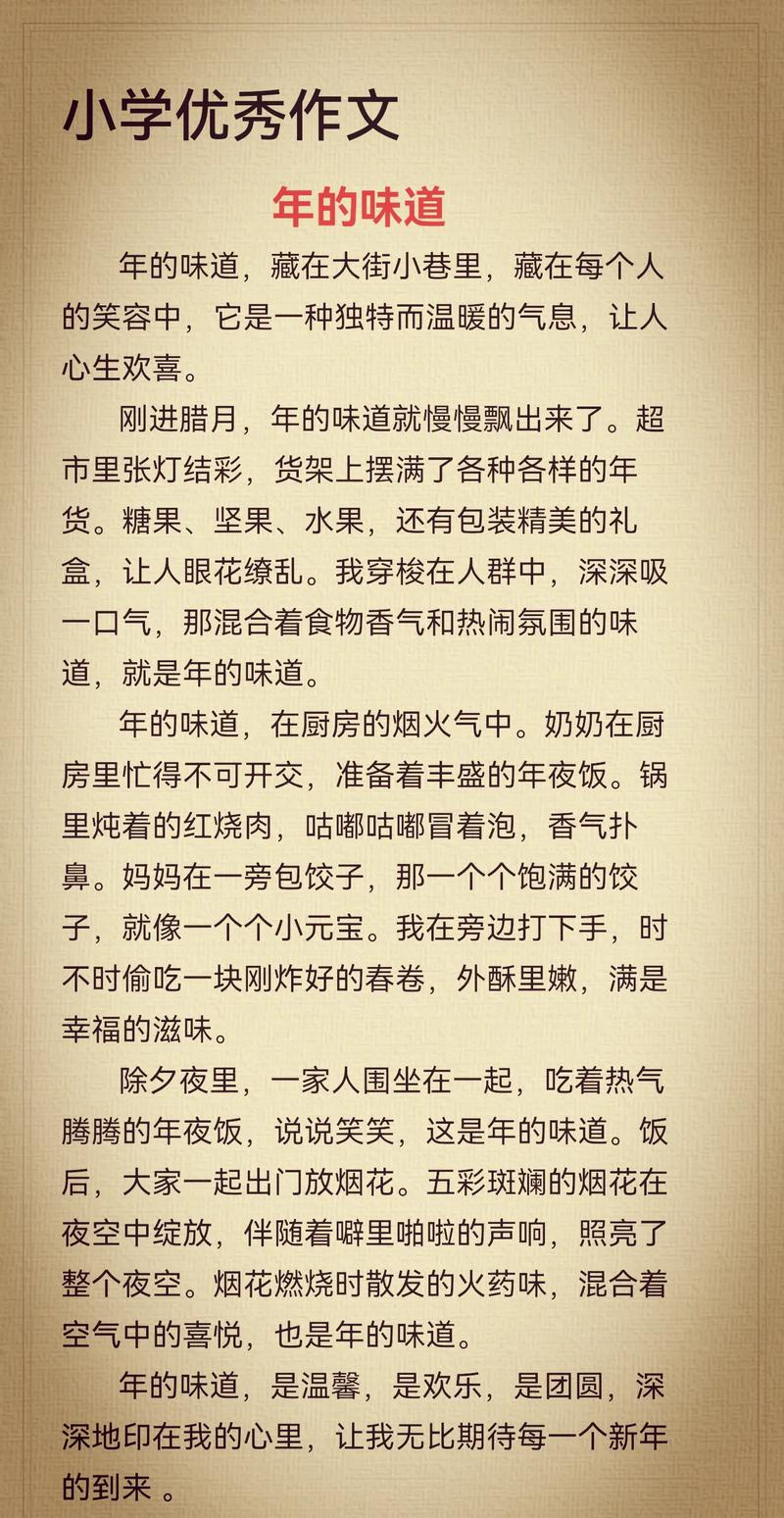 过年的味道，究竟是什么？