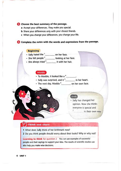 外研社八年级上册录音在哪里找？