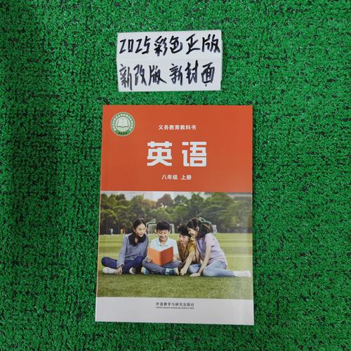 外研社八年级上册录音在哪里找？