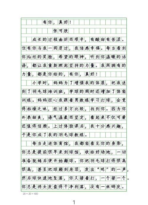 成长中,你究竟扮演了什么角色?