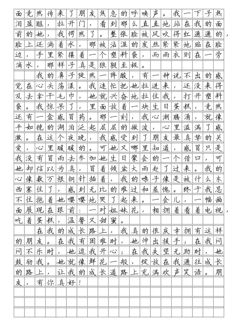 成长中,你究竟扮演了什么角色?