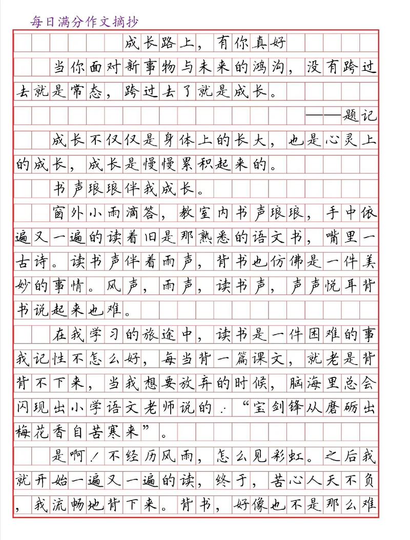 成长中,你究竟扮演了什么角色?