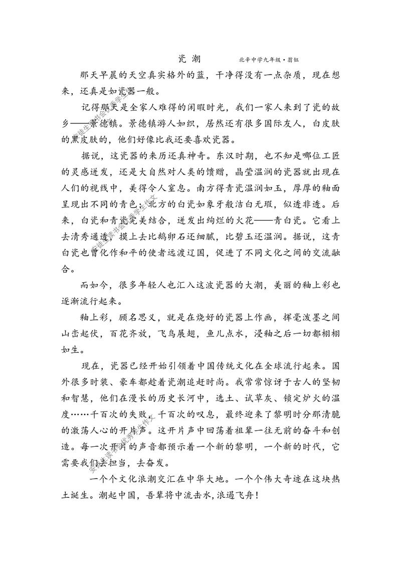 杭州中考作文题是什么？