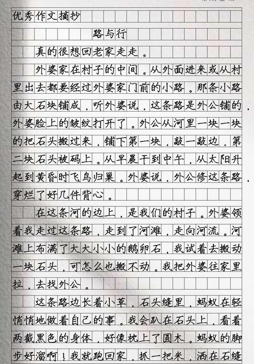 借路与铺路,作文中如何巧妙转化?