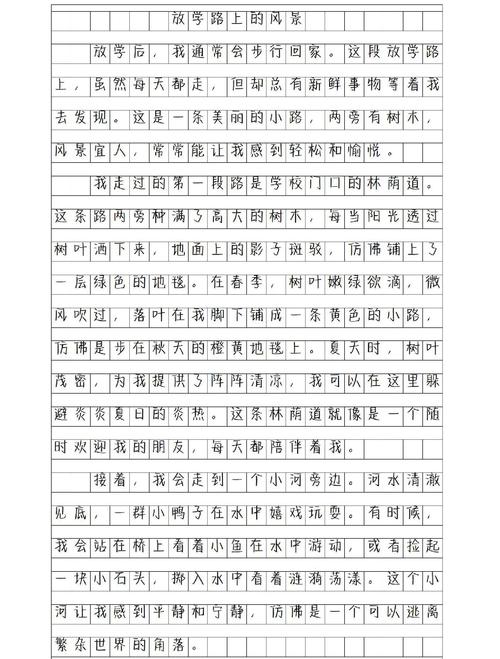 借路与铺路,作文中如何巧妙转化?