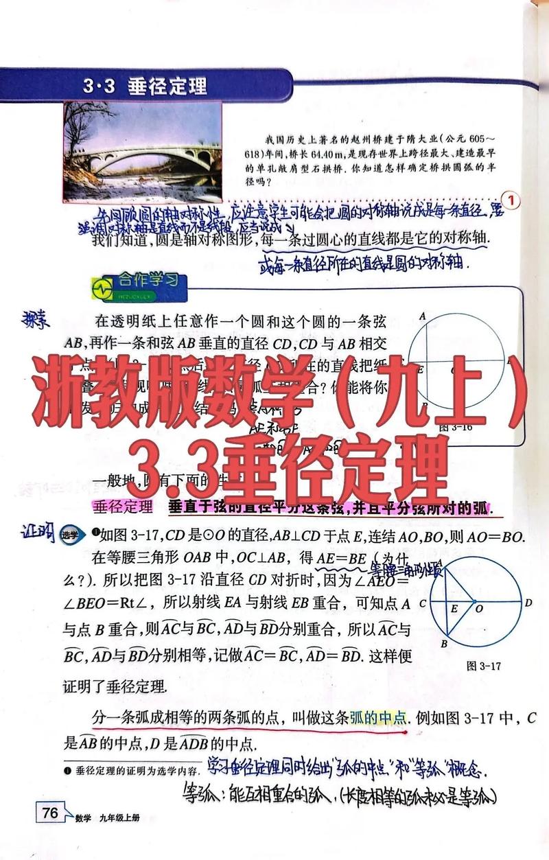 九年级上册数学书重点难点是什么？