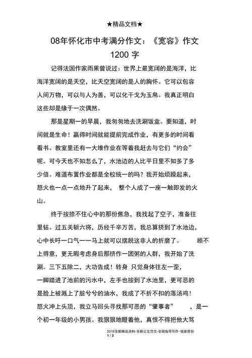 宽容中考作文，如何写好宽容主题？