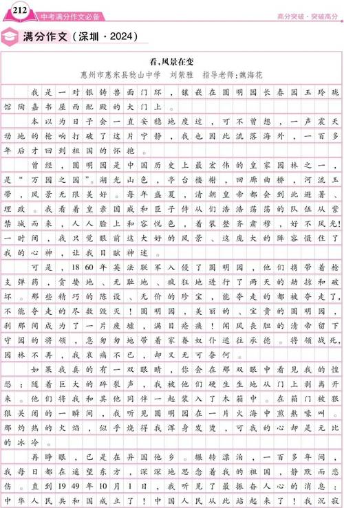 2009广东作文题意如何把握?