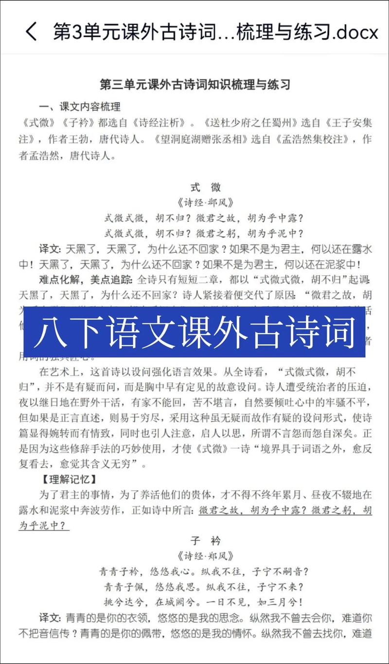 8上8下所有古诗词有哪些？