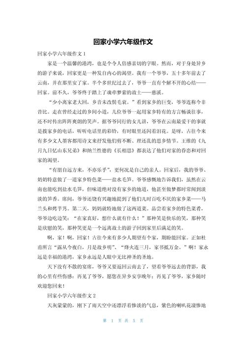 回家满分作文，满分秘诀何在？