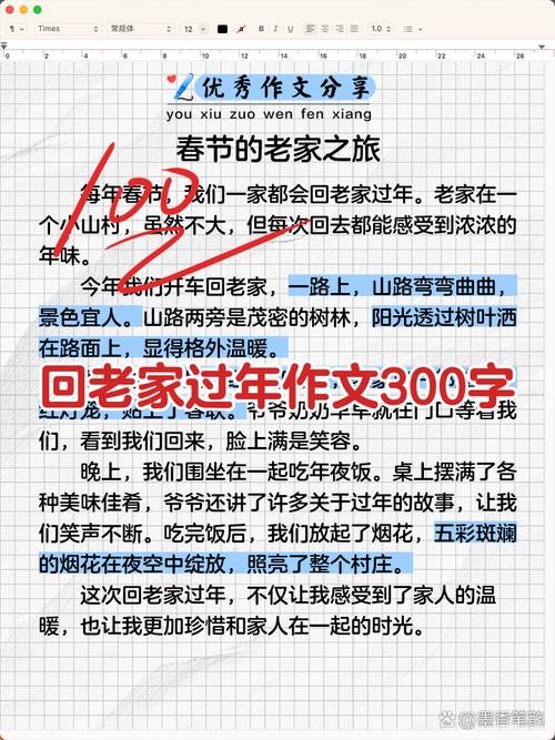 回家满分作文，满分秘诀何在？