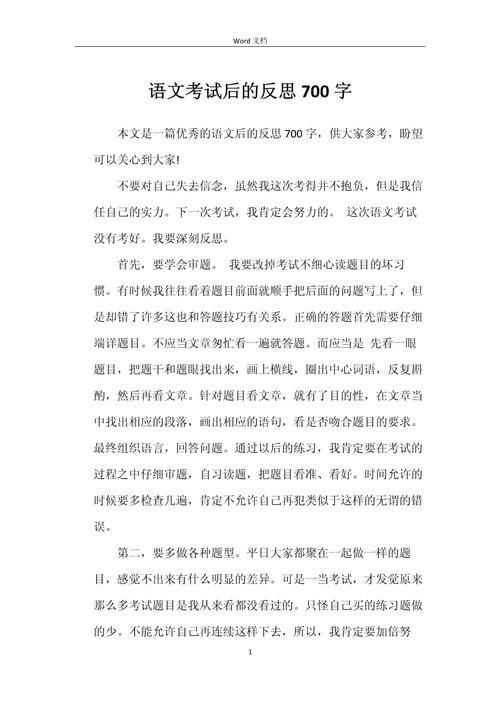 检讨作文如何避免套路化写出真情实感？