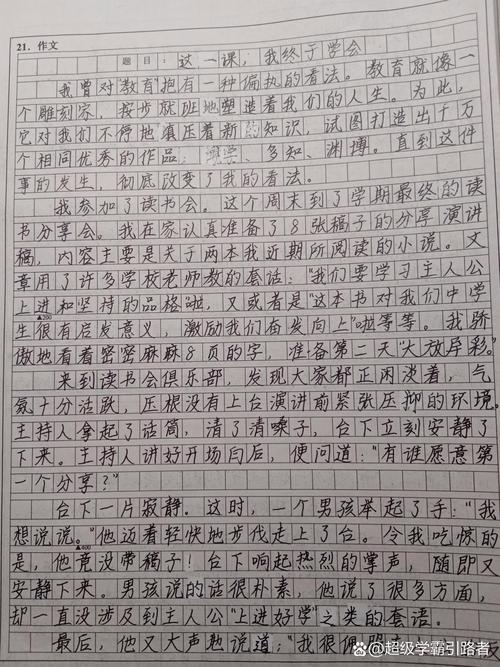 初三第一课作文，藏着怎样的成长故事？