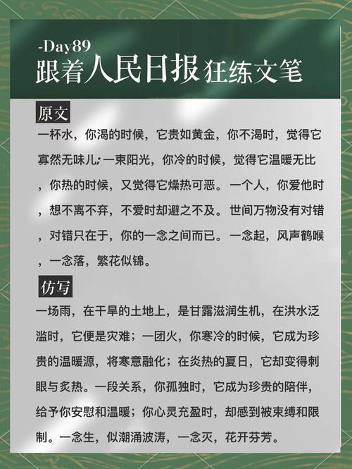 一念之间，如何改变人生轨迹？