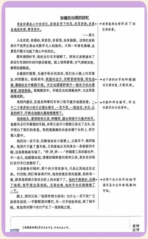 凡人小事背后，藏着怎样的生命密码？