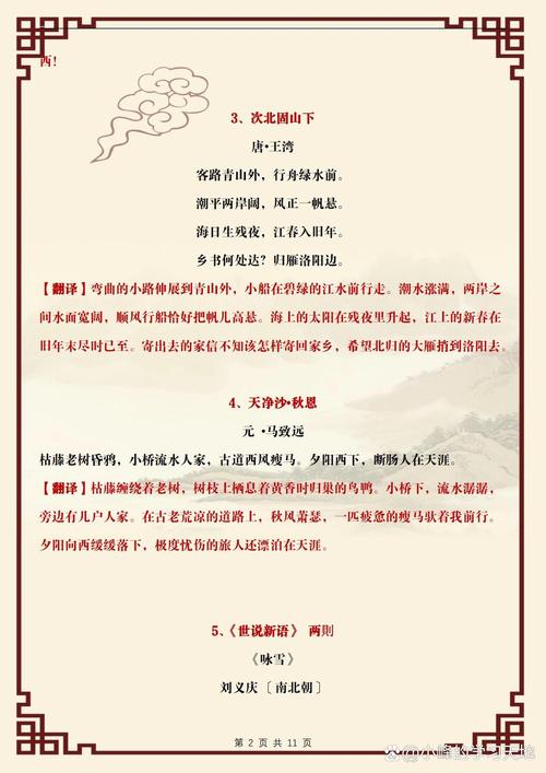 初中古诗文必背意思，如何快速准确掌握？