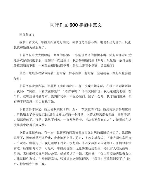 在一起如何让初中作文的情感与立意更深刻？