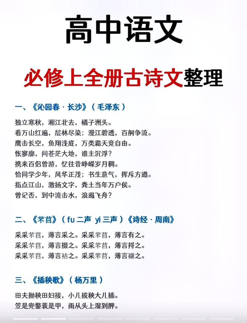 高一新教材古诗有何教学新变化？