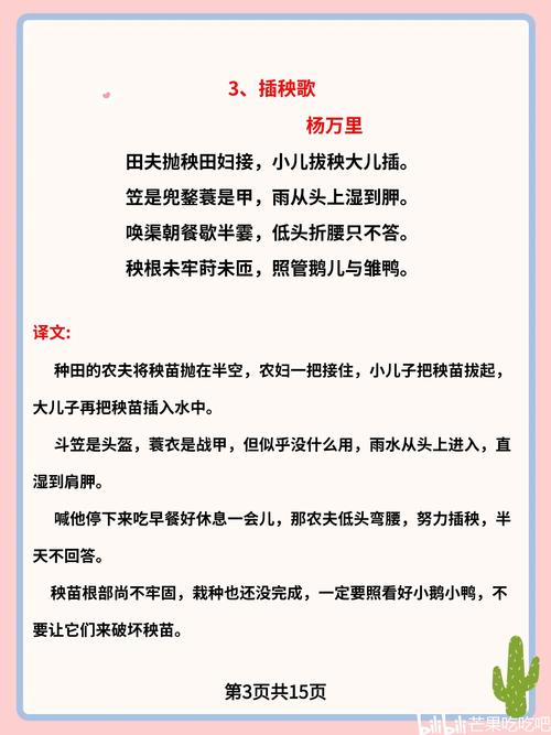 高一新教材古诗有何教学新变化？