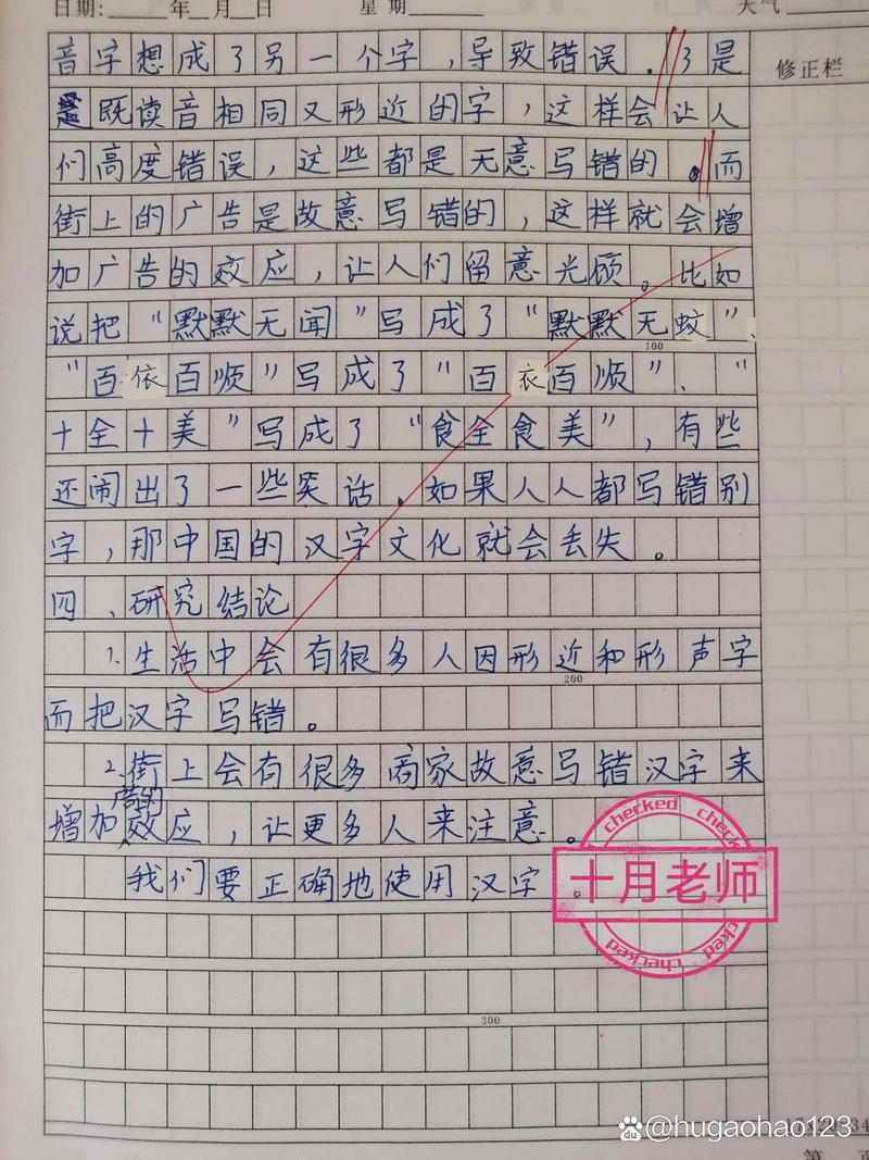 错误是成长的垫脚石还是绊脚石?