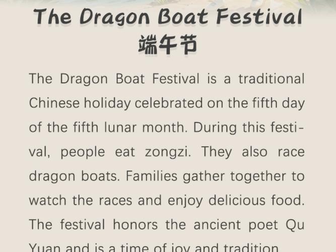 端午节英语作文怎么写？