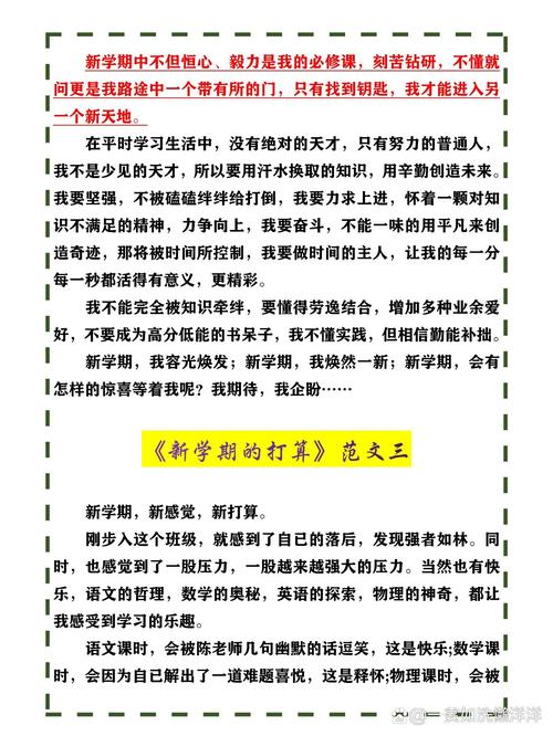 初中打算作文，该写学习计划还是兴趣探索？