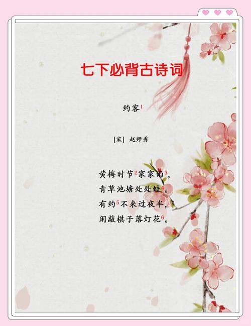 七下课后十首古诗，哪首最难背？