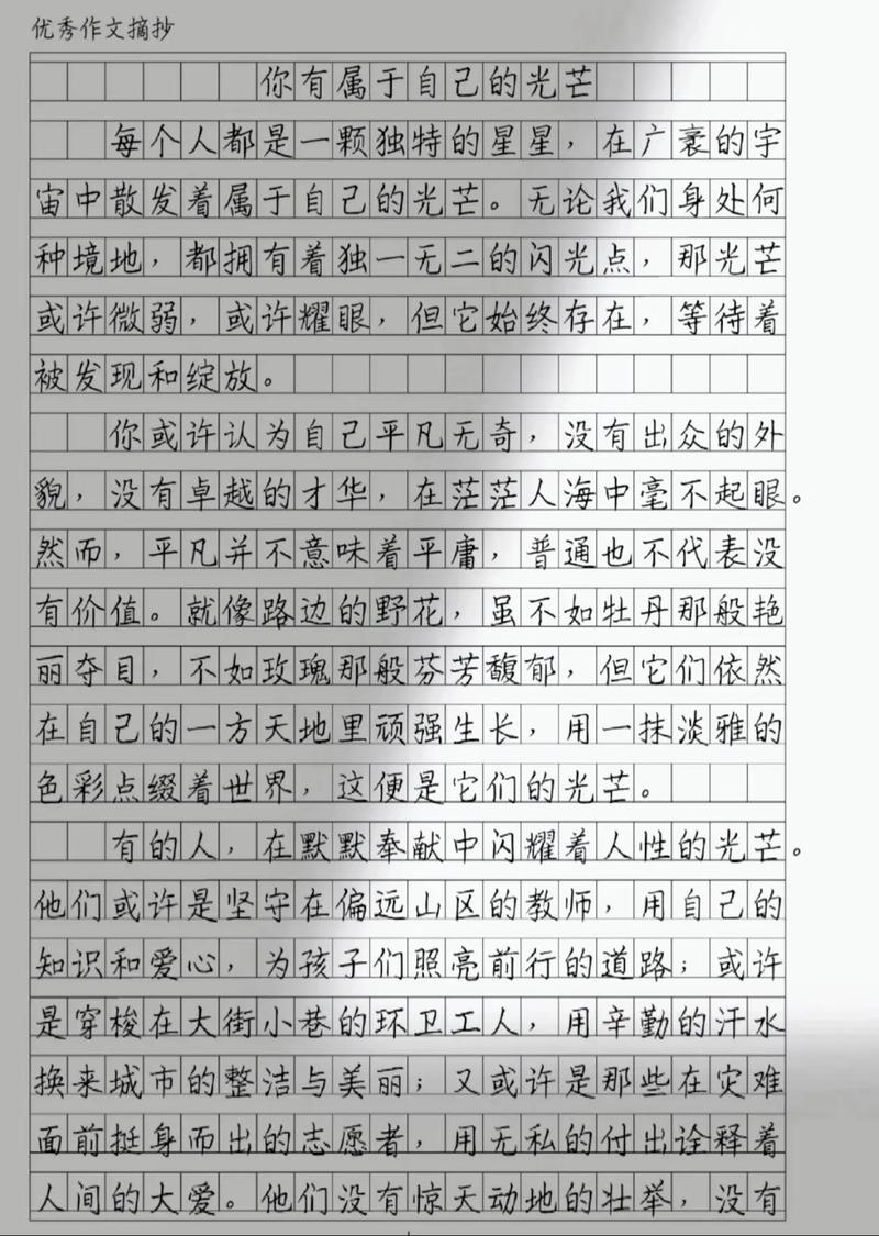 你的光芒，如何照亮独特人生？