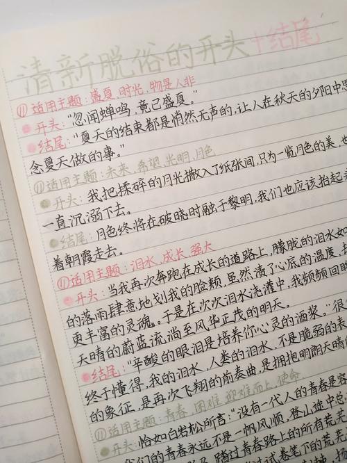 修辞手法作文开头如何更出彩？