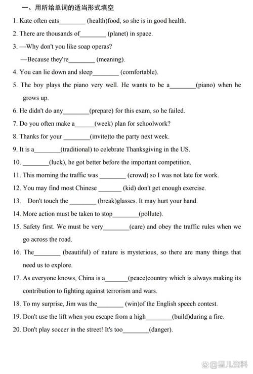 八年级上册英语词汇题怎么高效提分？