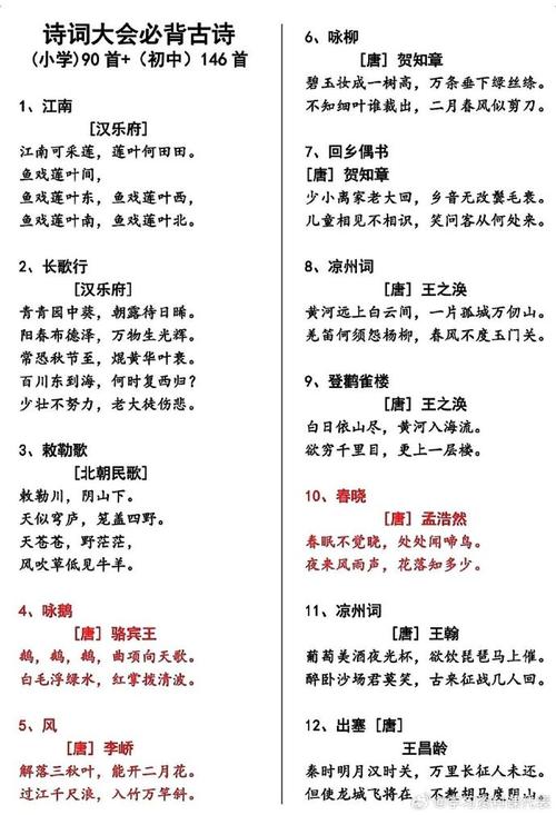 分年级的必背古诗词