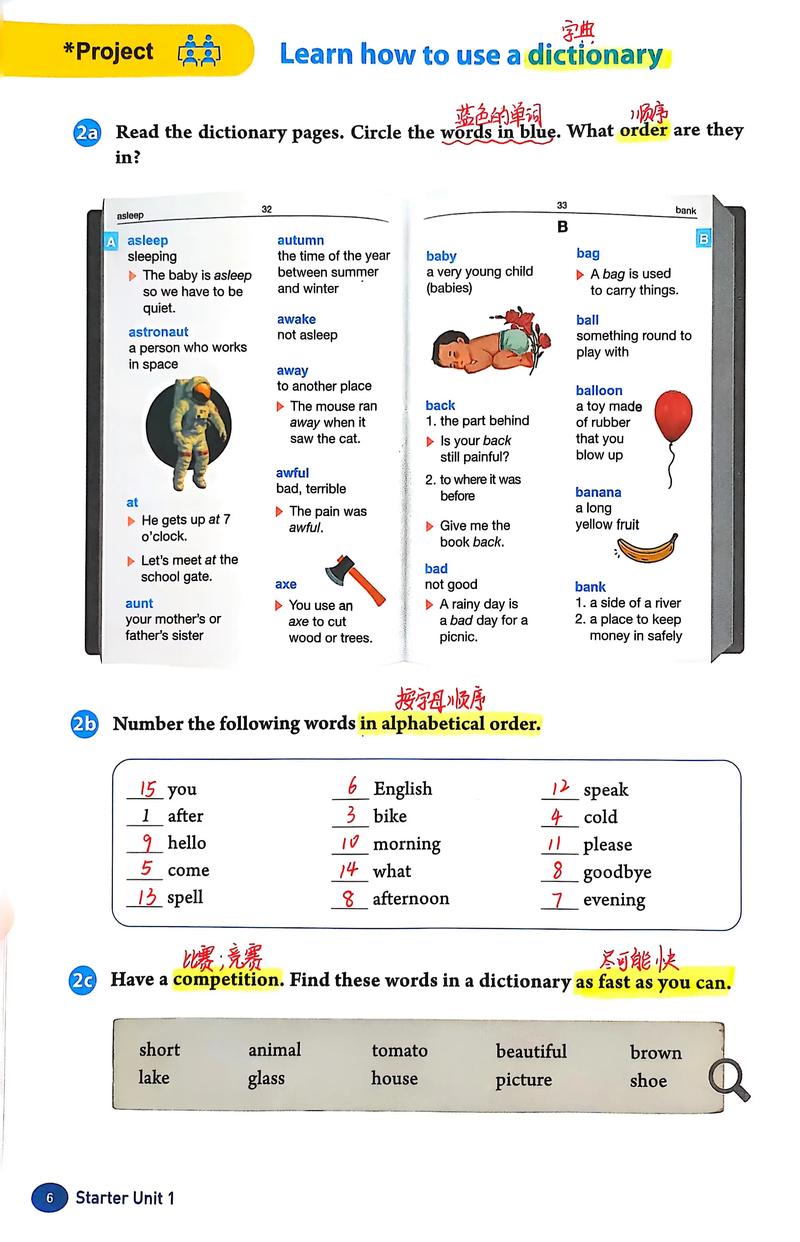 七年级上册英语公开课如何高效设计互动环节？