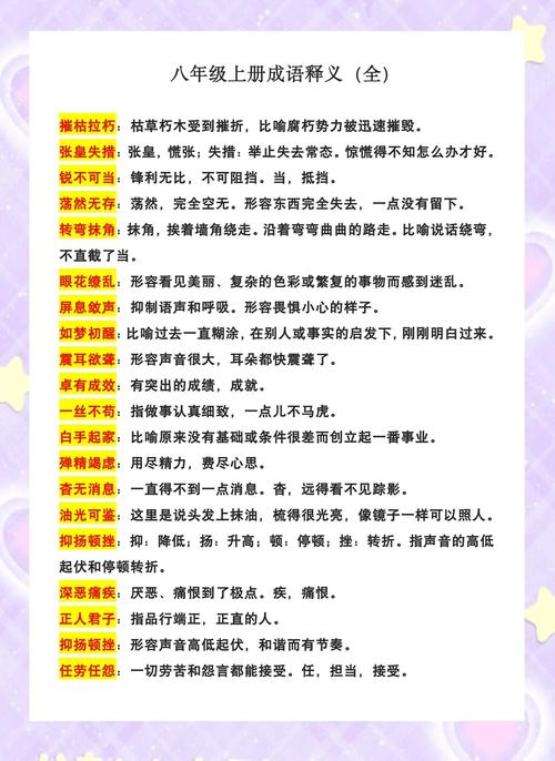 中考古诗词成语有哪些？