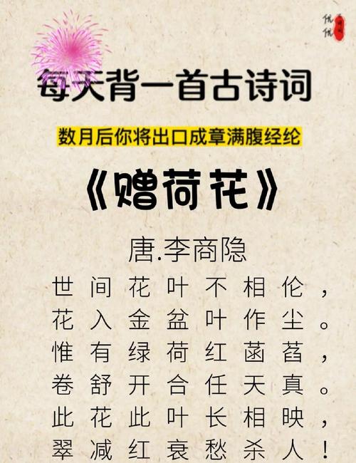 莲在古诗词中究竟承载着哪些深意？