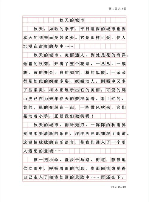 初中写景作文，如何写出景的灵气与情感？