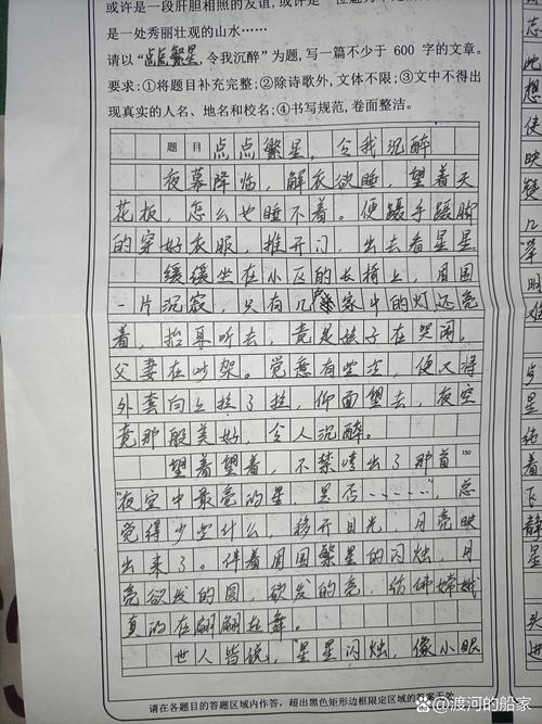 如何为寻找续写半命题作文？