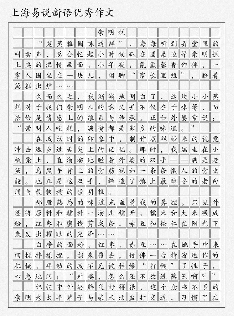 上海语文中考作文如何写才能得高分？