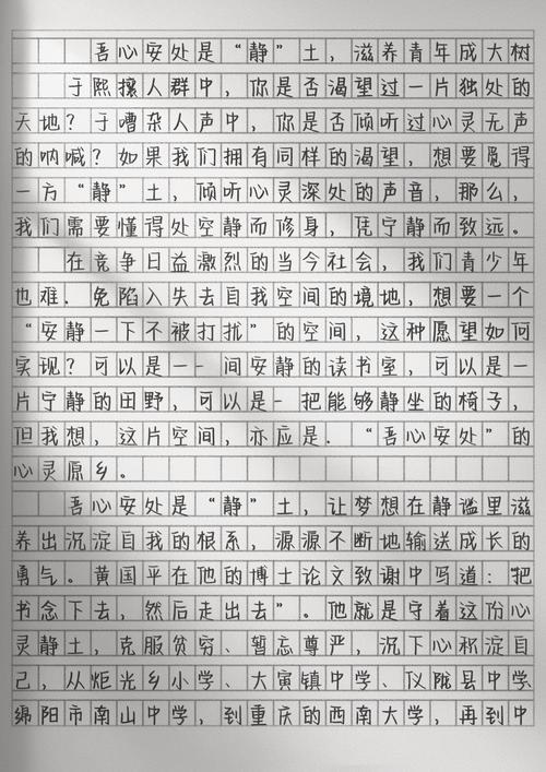 这句话这颗心藏着怎样的故事与情思？