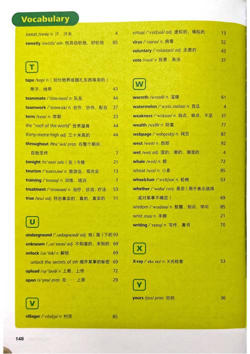 八年级下册英语书哪里下载？