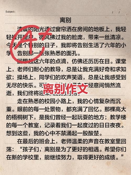 如何告别？记叙文里的告别藏着什么？