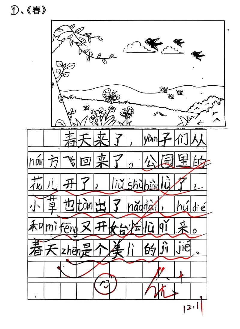 小学作文看图写话如何提升表达能力？